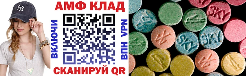 АМФ Розовый  как найти   Нижнеудинск 