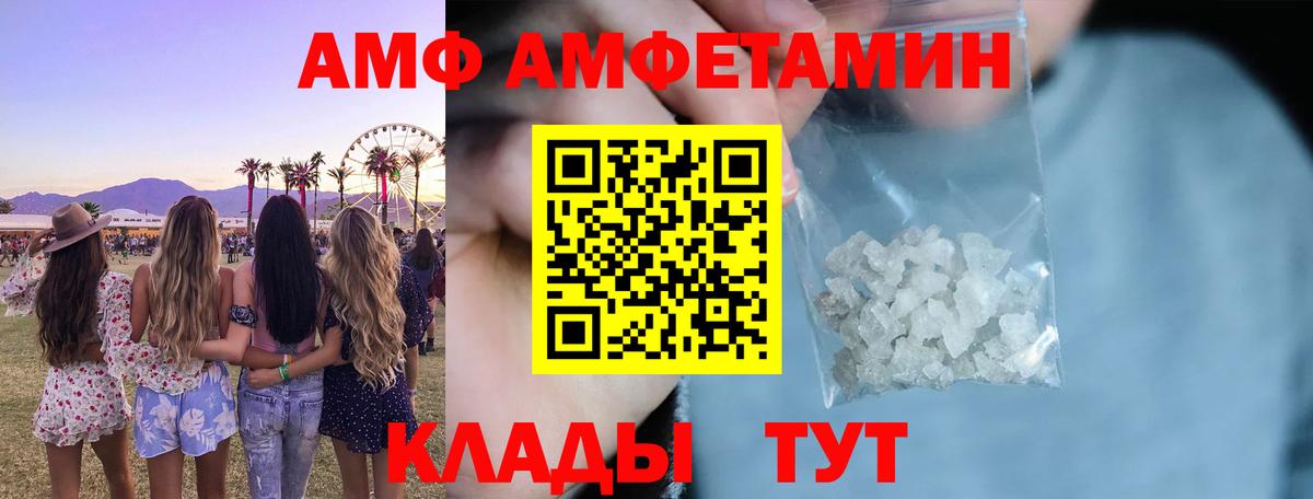 Амфетамин  Амфетамин  Нижнеудинск  Вход с VPN  Амфетамин Розовый 