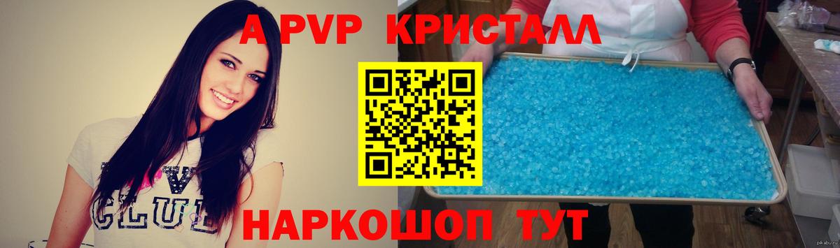 Alfa_PVP кристаллы  Альфа ПВП мука  A PVP  Вход с VPN  Нижнеудинск 