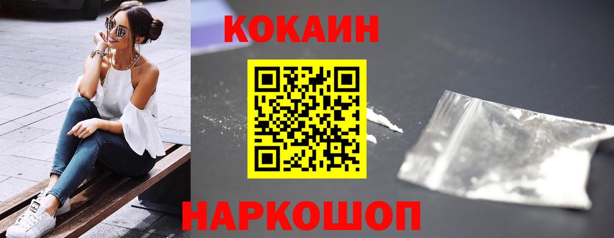 COCAIN 97% Нижнеудинск