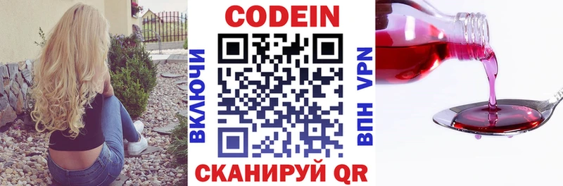 Кодеиновый сироп Lean Purple Drank  blacksprut ссылки  Нижнеудинск 
