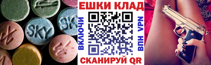 Экстази 250 мг  Нижнеудинск 