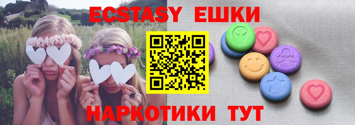 Ecstasy VHQ  ЭКСТАЗИ  Вход с VPN  Нижнеудинск  Экстази ешки 