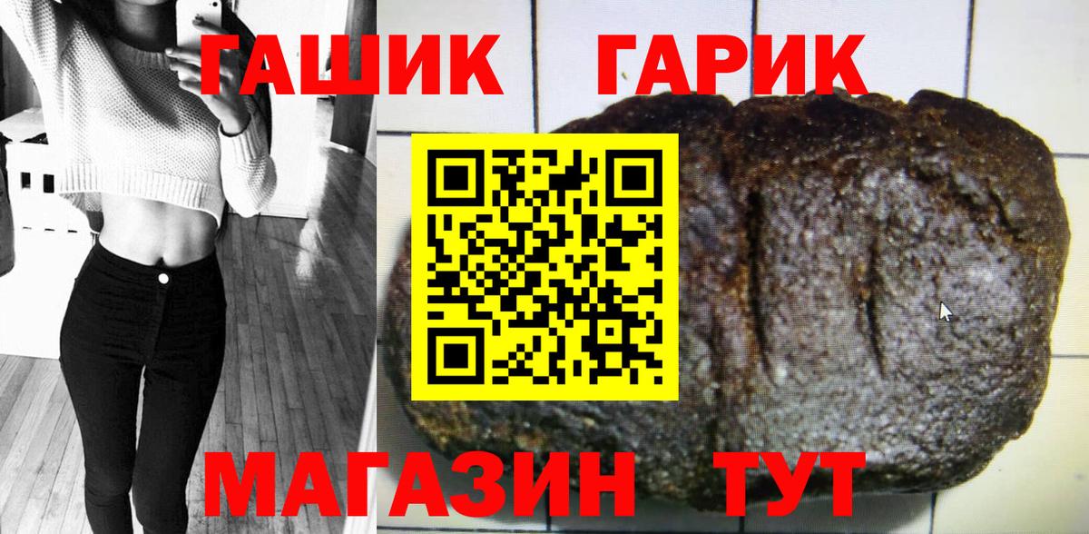 Гашиш гашик Нижнеудинск