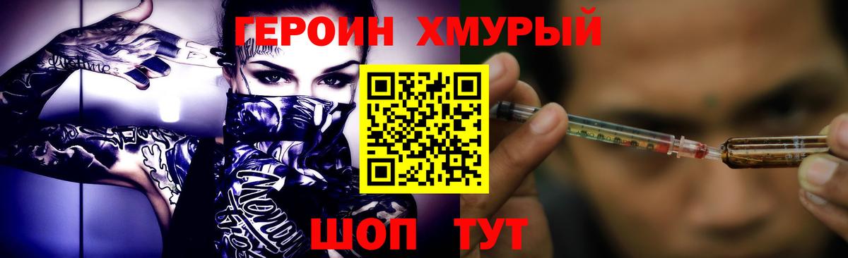Нижнеудинск  Героин герыч  ГЕРОИН  Вход с VPN 