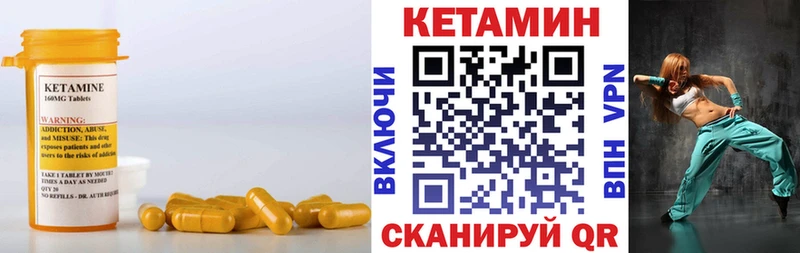 КЕТАМИН VHQ  Нижнеудинск 