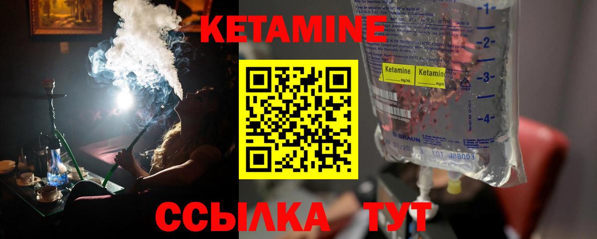 КЕТАМИН ketamine  Вход с VPN  КЕТАМИН ketamine  Нижнеудинск 