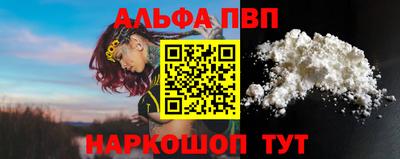 альфа пвп Канаш