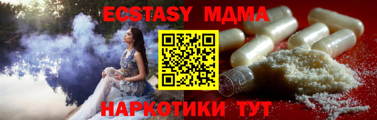 МДМА crystal  Вход с VPN  Нижнеудинск  МДМА crystal 