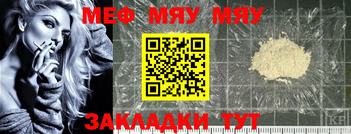 Нижнеудинск  МЕФ  Меф mephedrone  Вход с VPN  МЕФ 4 MMC 