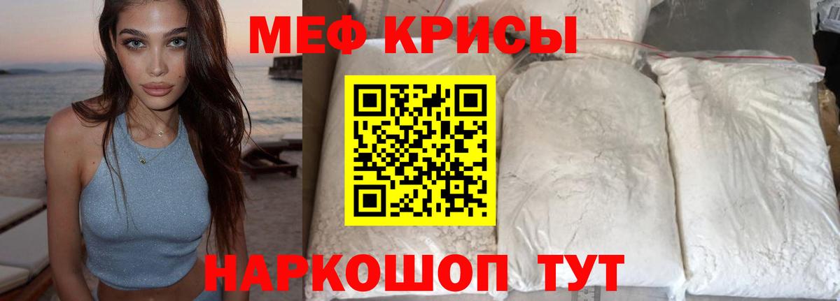 Меф мука Нижнеудинск