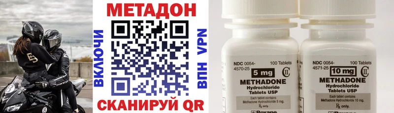 МЕТАДОН methadone Нижнеудинск