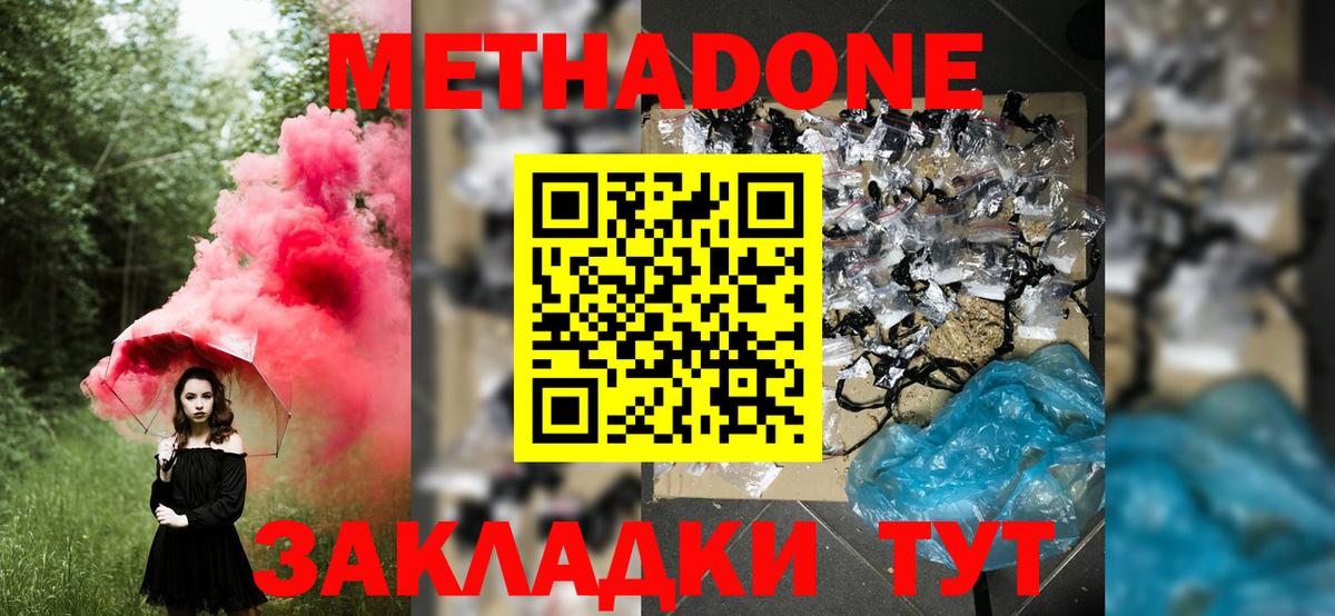 МЕТАДОН кристалл  Вход с VPN  Нижнеудинск 