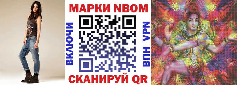Марки N-bome 1,5мг  Нижнеудинск 