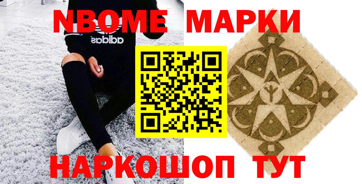 Наркотические марки 1,5мг  Наркотические марки 1,5мг  Нижнеудинск  Вход с VPN 
