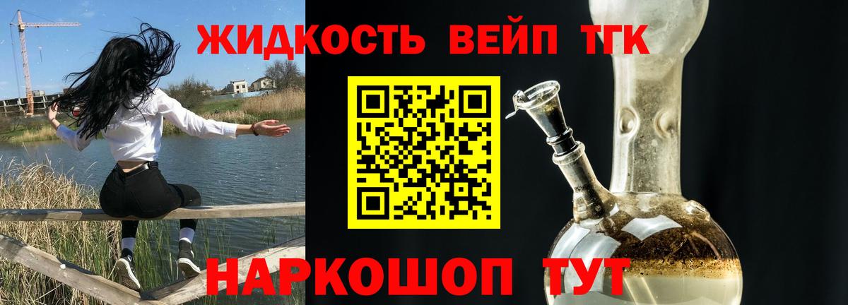 ТГК Wax  Вход с VPN  Нижнеудинск  ТГК концентрат 